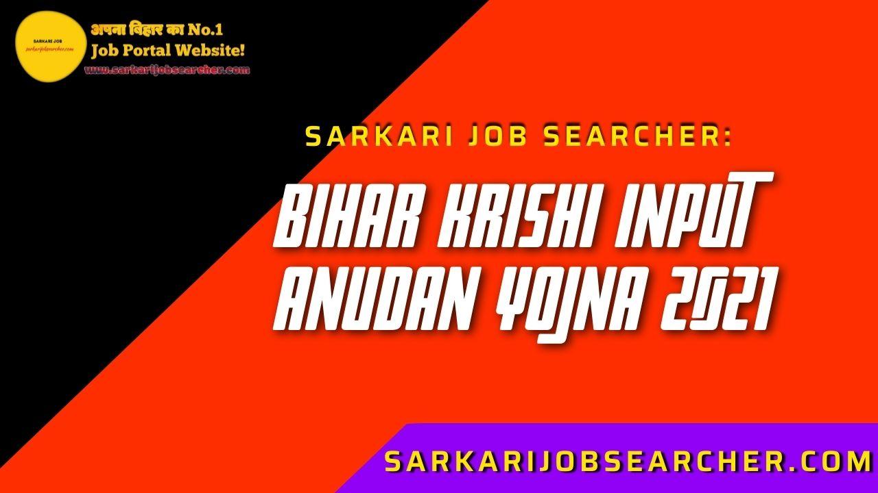 Bihar Krishi Input Anudan Yojna