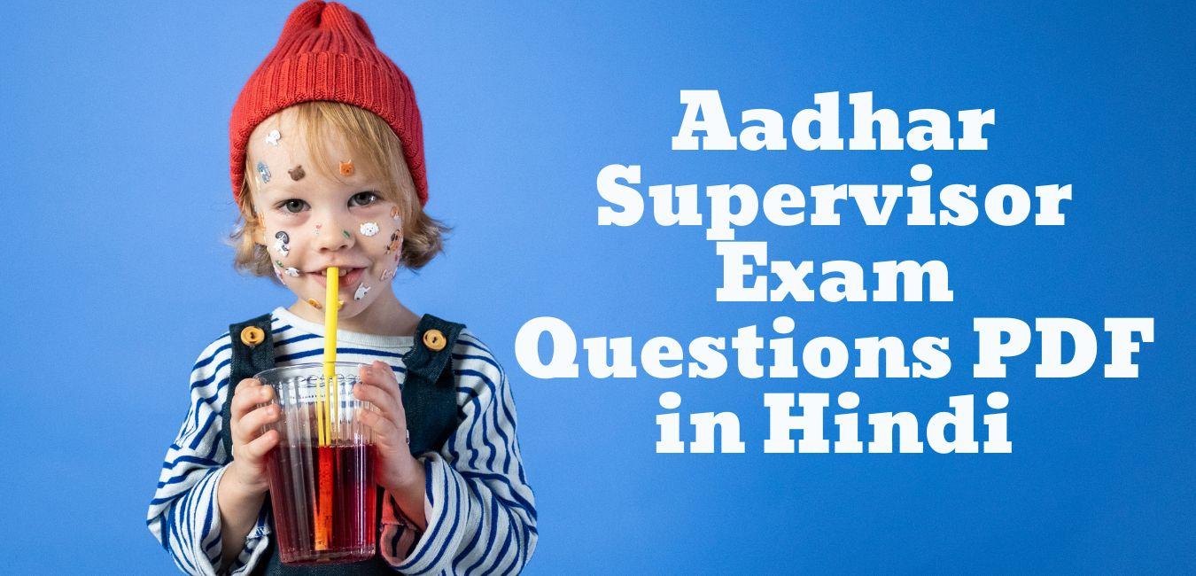Aadhar Supervisor Exam Questions PDF in Hindi
