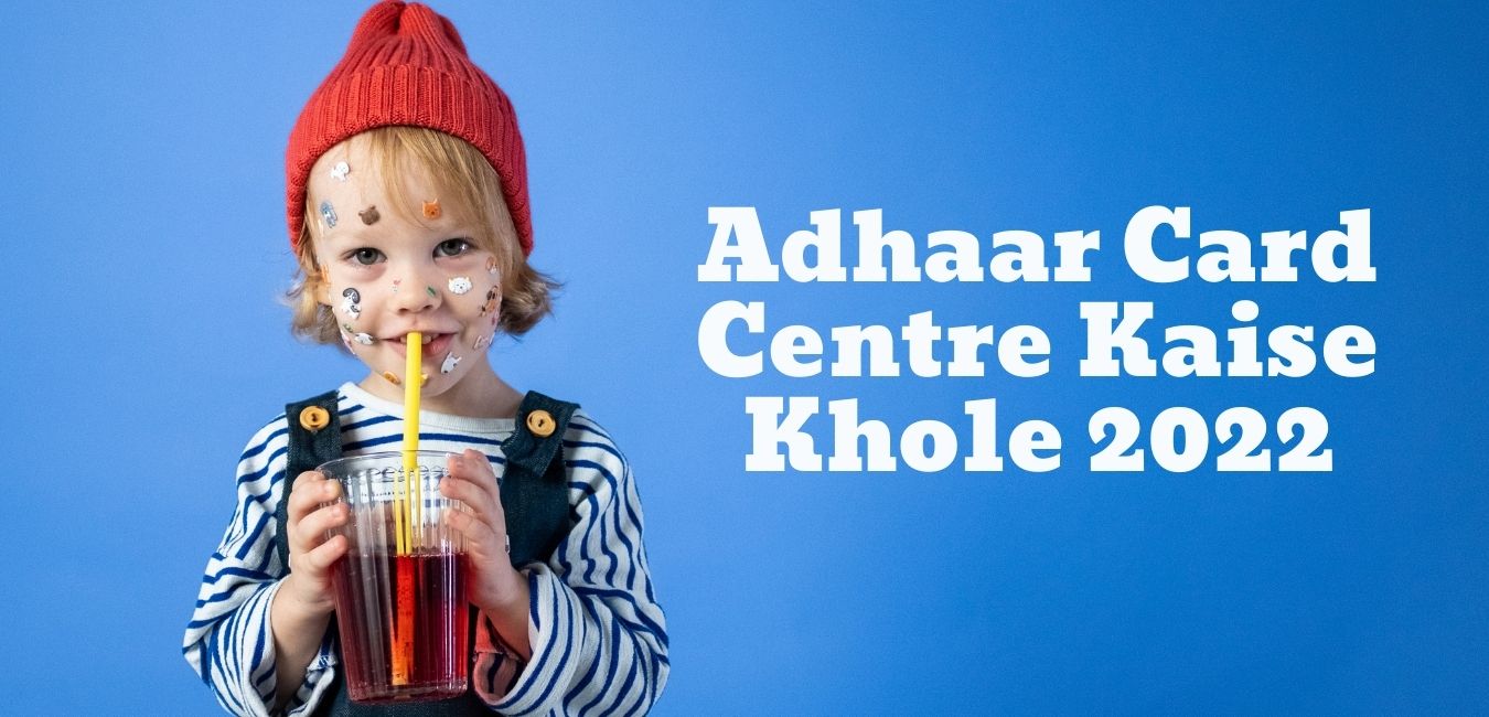 Adhaar Card Centre Kaise Khole 2022