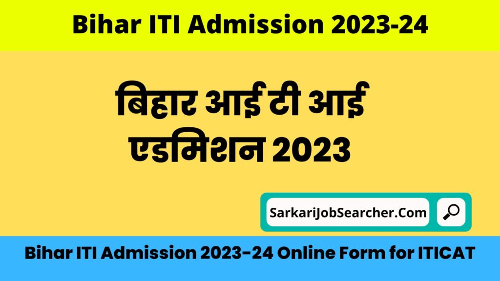 Bihar ITI Admission 2023-24