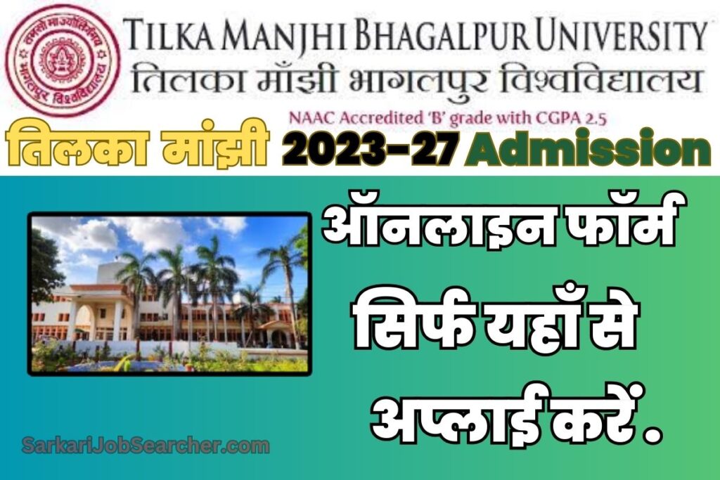 TMBU UG Admission 2023