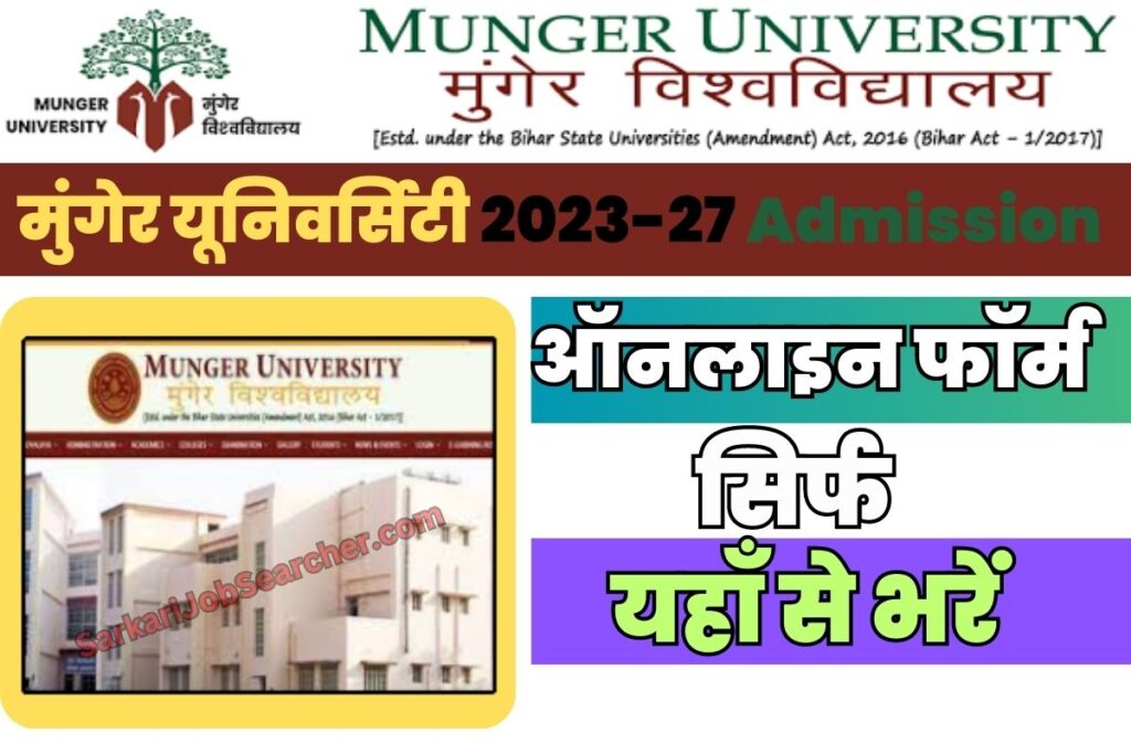 Munger University UG Admission 2023
