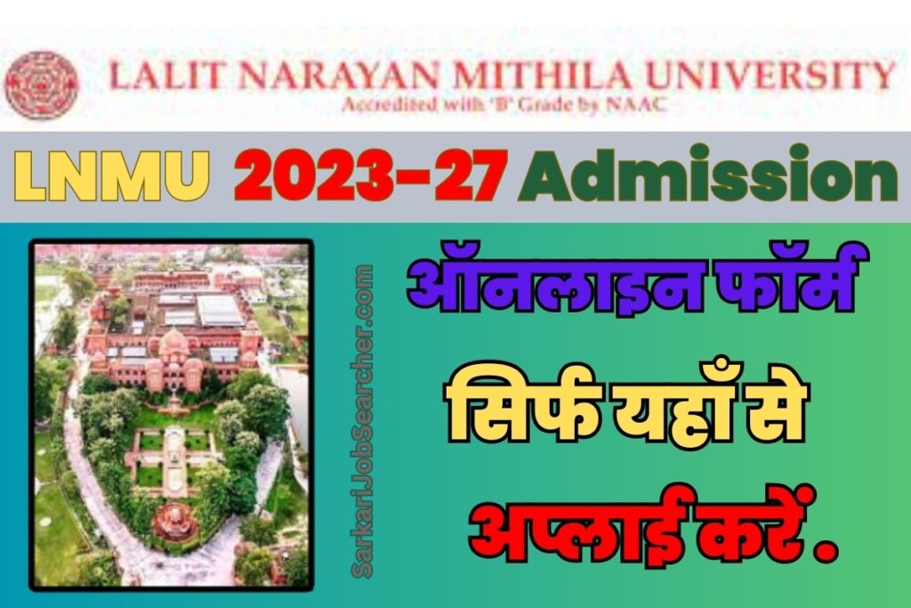 LNMU UG Admission 2023