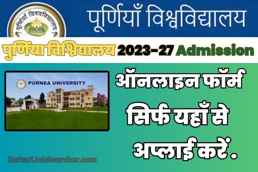 Purnea University UG Admission 2023