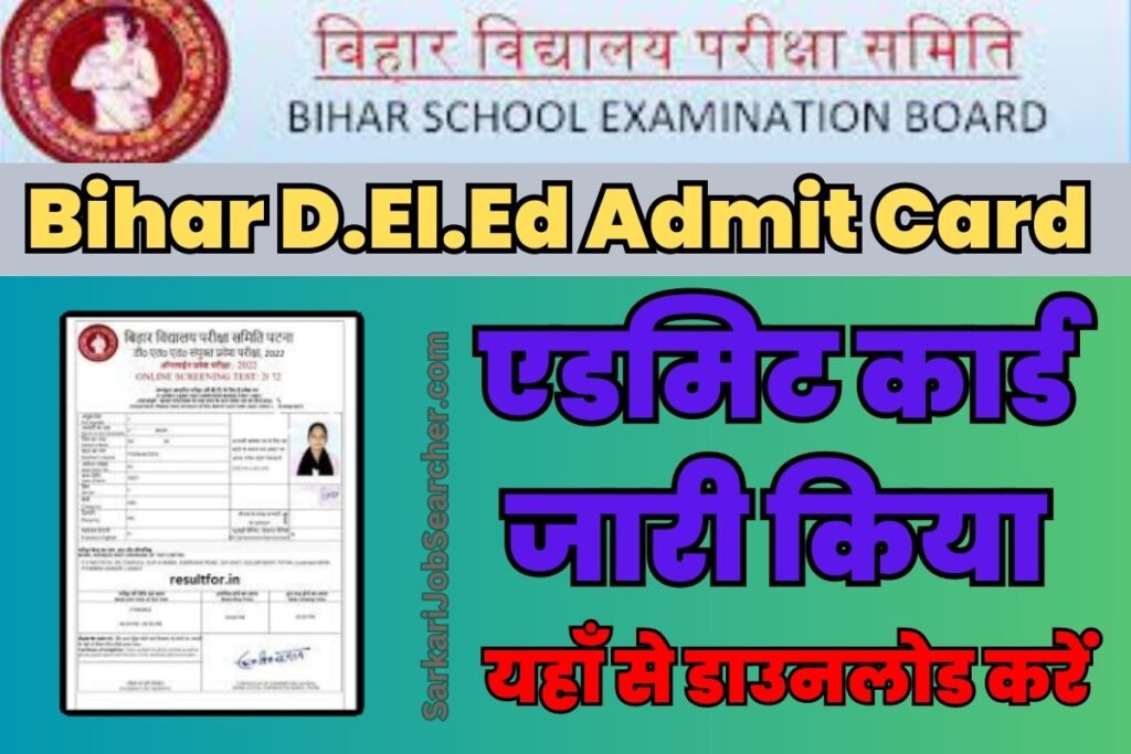 Bihar D El Ed Exam Admit Card 2023 Download