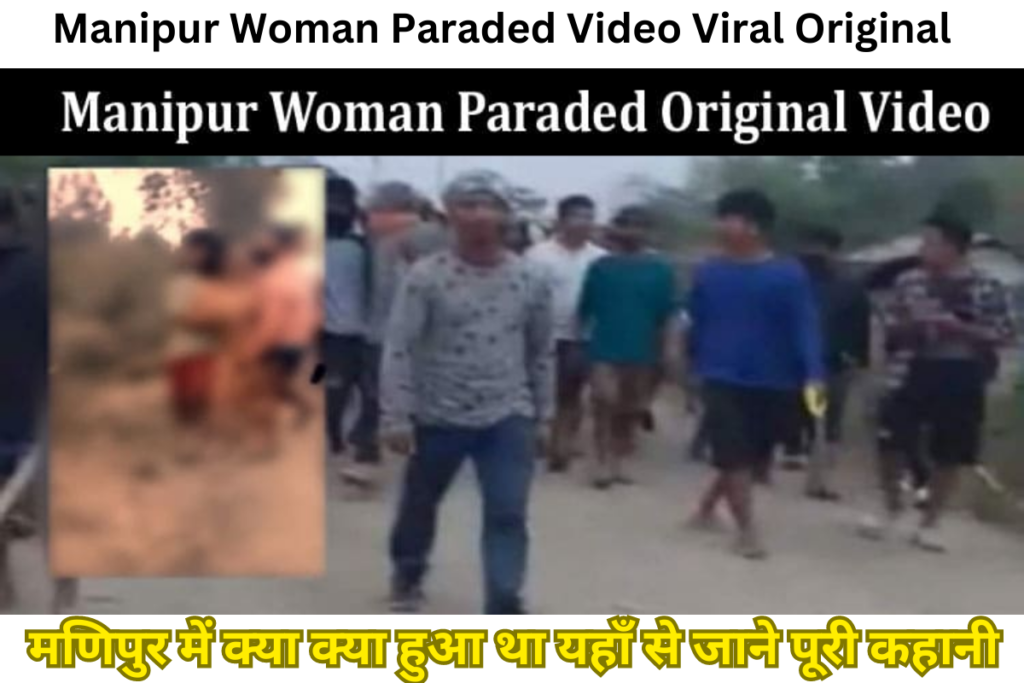 Manipur Woman Paraded Video Viral Original