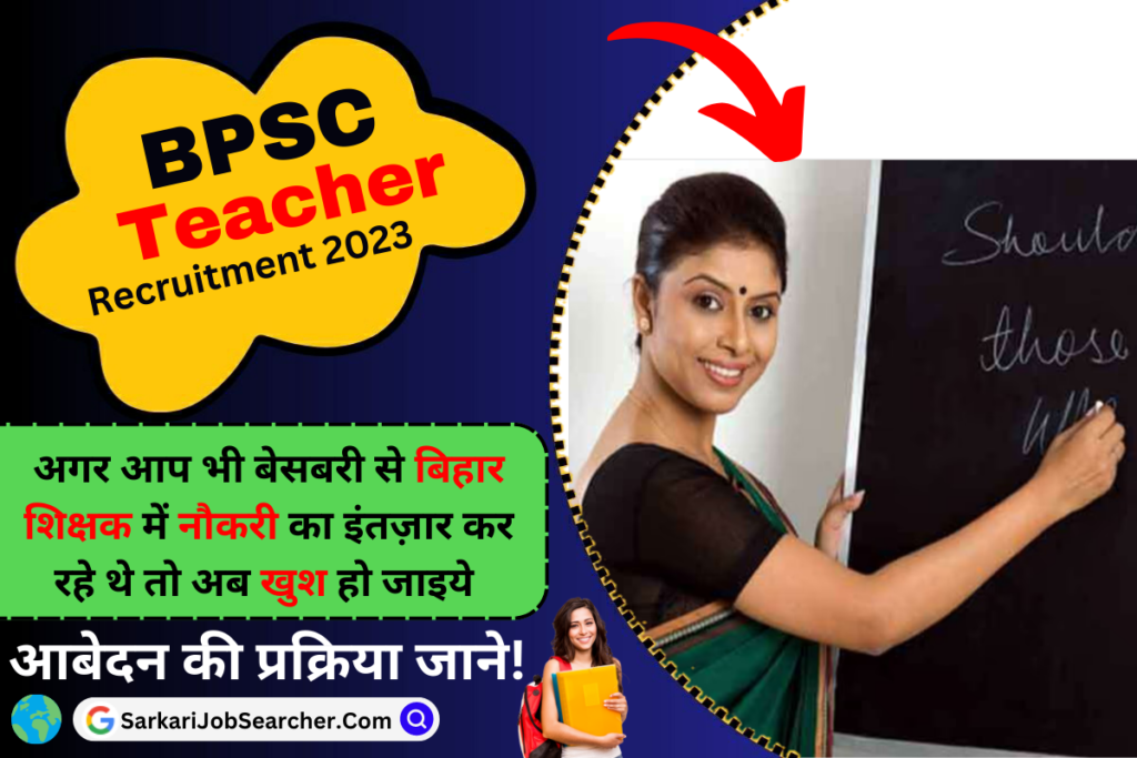 BPSC Teacher Recruitment 2023 BPSC Teacher Document Verification Schedule 2023