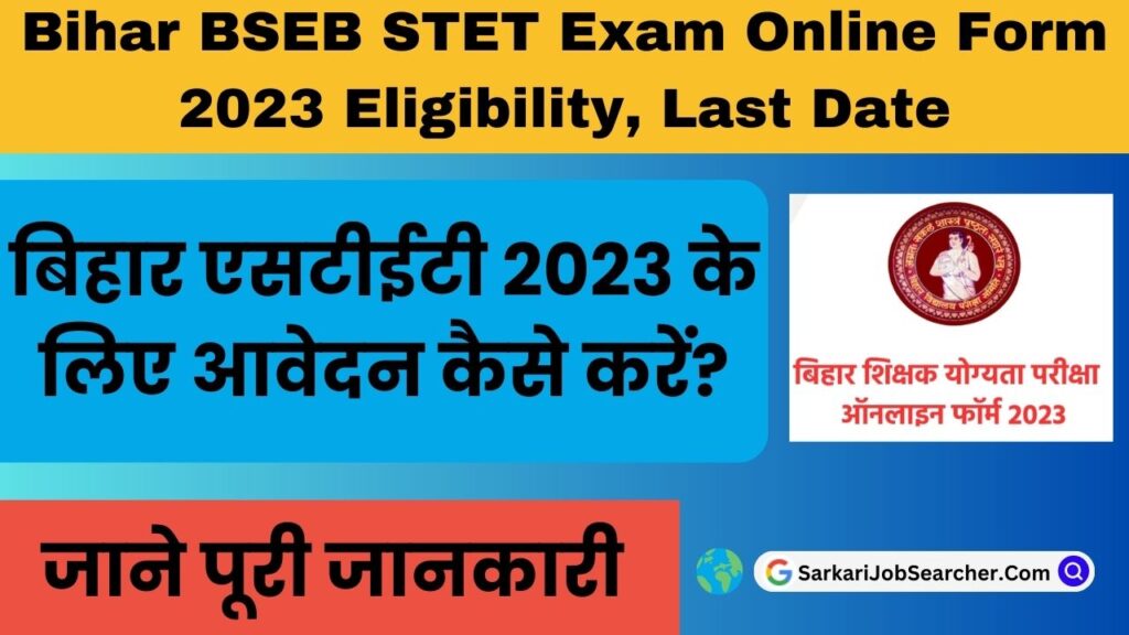 Bihar BSEB STET Exam Online Form 2023