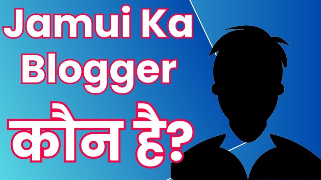Jamui Ka Blogger