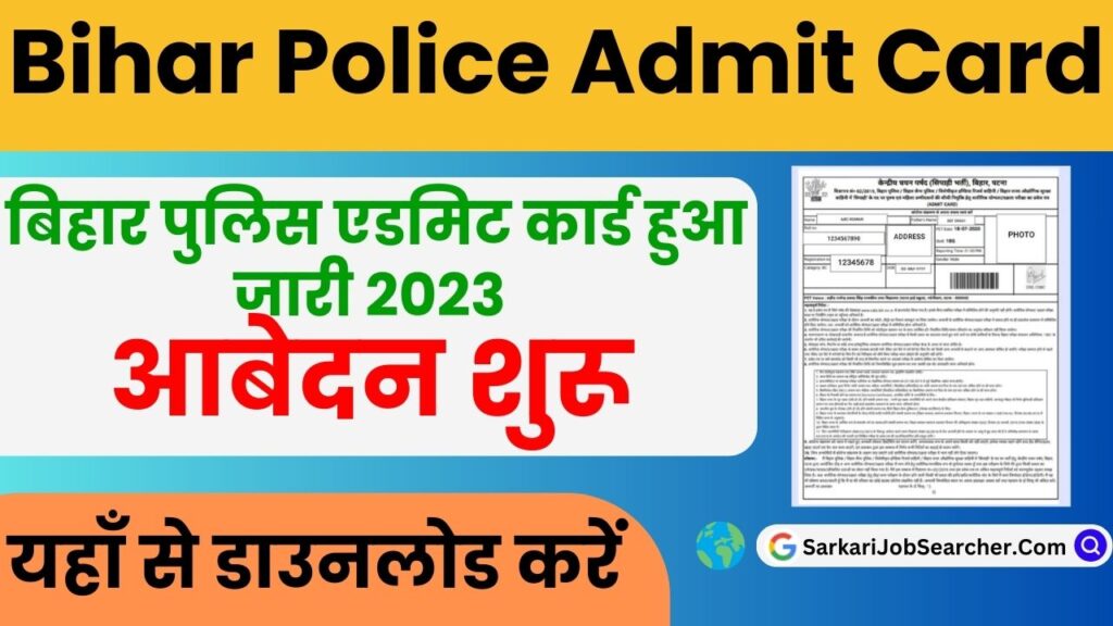 Bihar Police Admit Card 2023
