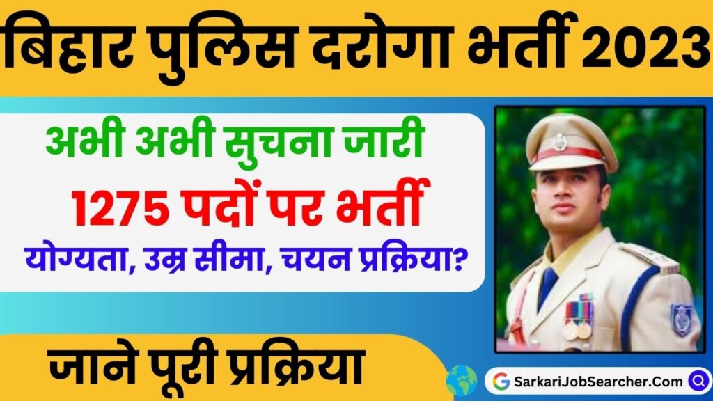 Bihar Police Daroga Vacancy 2023