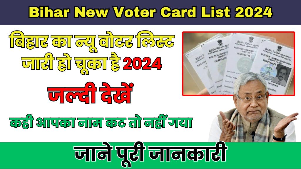 Bihar New Voter Card List 2024