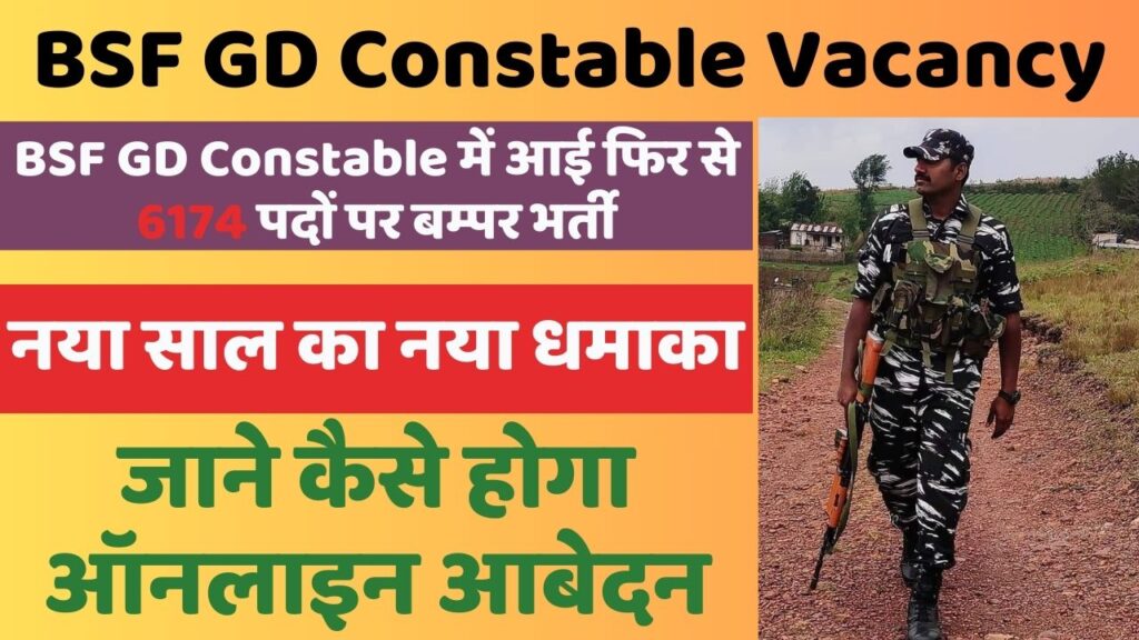 BSF GD Constable Vacancy 2023