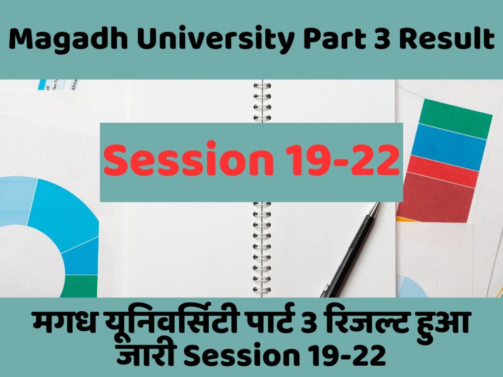 Magadh University Part 3 Result 2019 – 2022