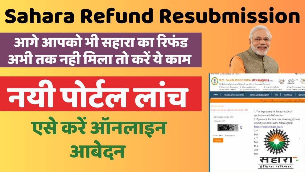 Sahara Refund Resubmission Online From 2023