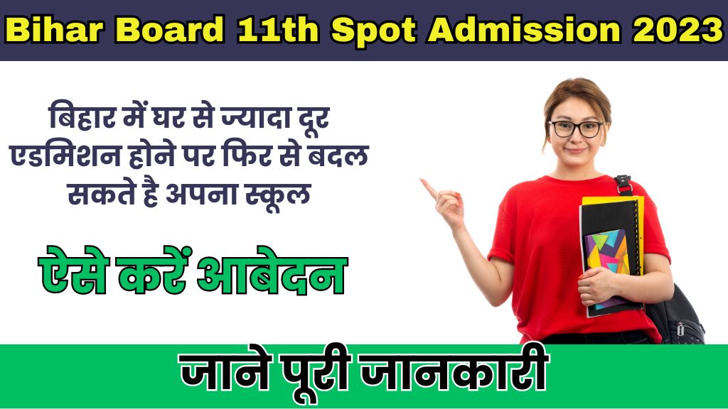 bihar board inter spot admission 2023