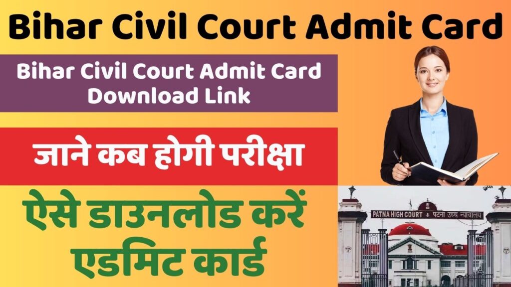 Bihar Civil Court Admit Card 2023