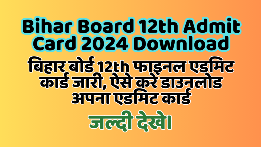 Bihar Board 12th Admit Card 2024 Download