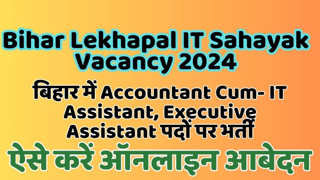 Bihar Lekhpal Vacancy 2024