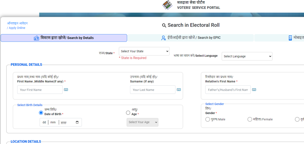 New Voter Card List Download 2024